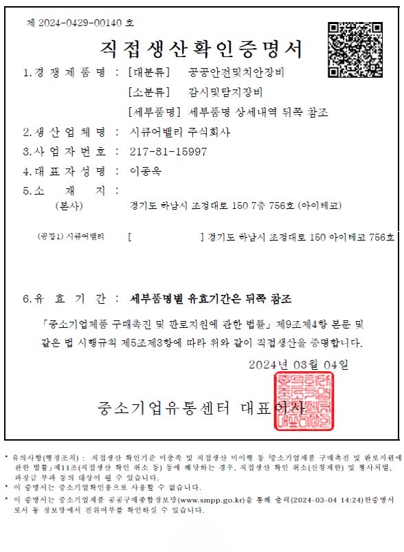 cctv 제조 이미지