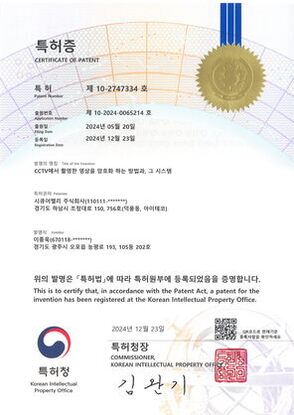 특허증