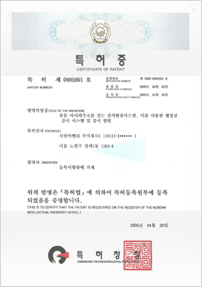 특허증