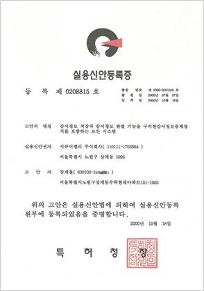 실용신안등록증