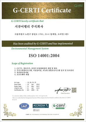 ISO 인증서(2)