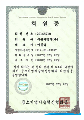 INNO BIZ기업 회원증